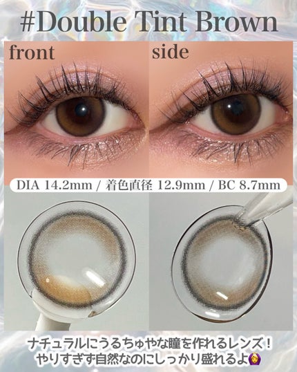 Double Tint 1day/OLENS/カラーコンタクトレンズを使ったクチコミ(5枚目)