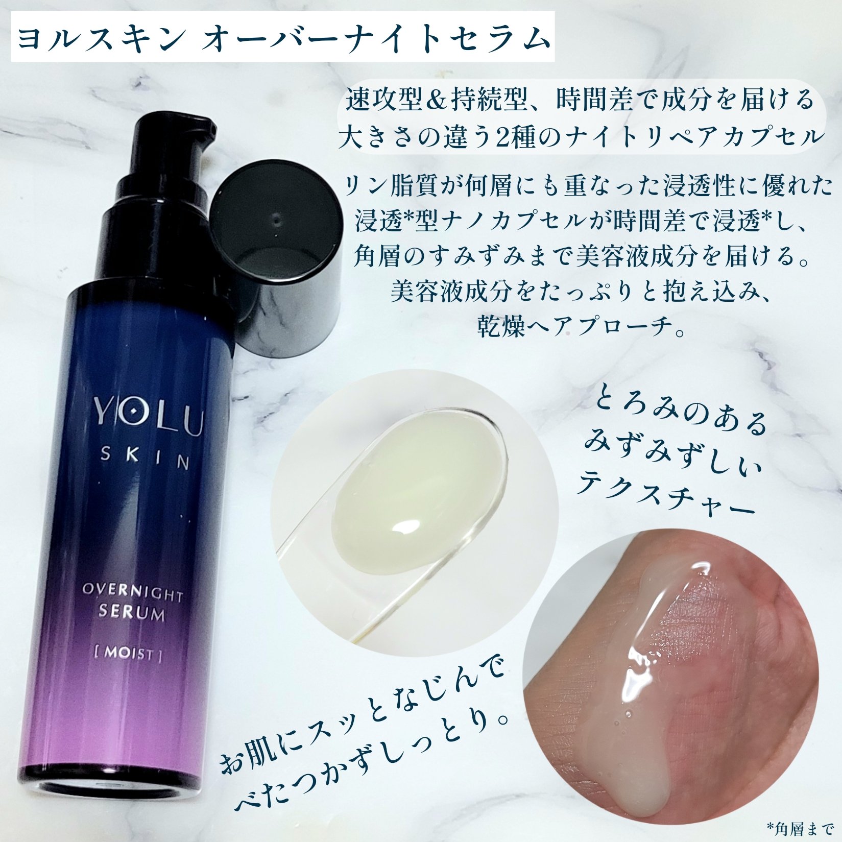 ヨル スキン オーバーナイトクリーム モイスト/YOLU/フェイスクリームを使ったクチコミ（3枚目）