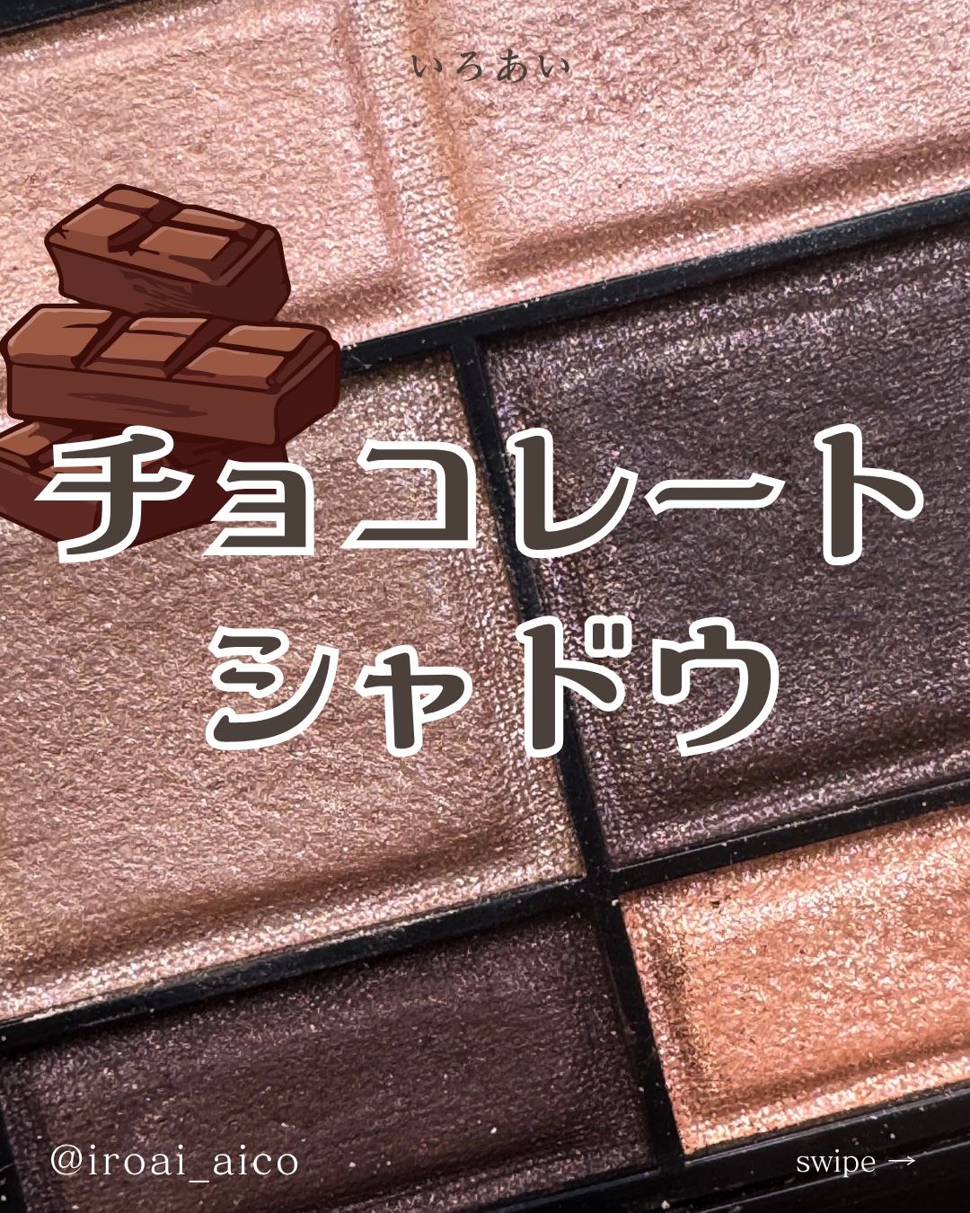 ワンダー スウィート アイシャドウ/リンメル ロンドン/アイシャドウパレットを使ったクチコミ（1枚目）