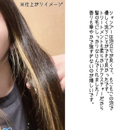 THE PREMIUM エクストラダメージケアシャンプー/トリートメント(シャイニーモイスト)/いち髪/市販シャンプーを使ったクチコミ(4枚目)