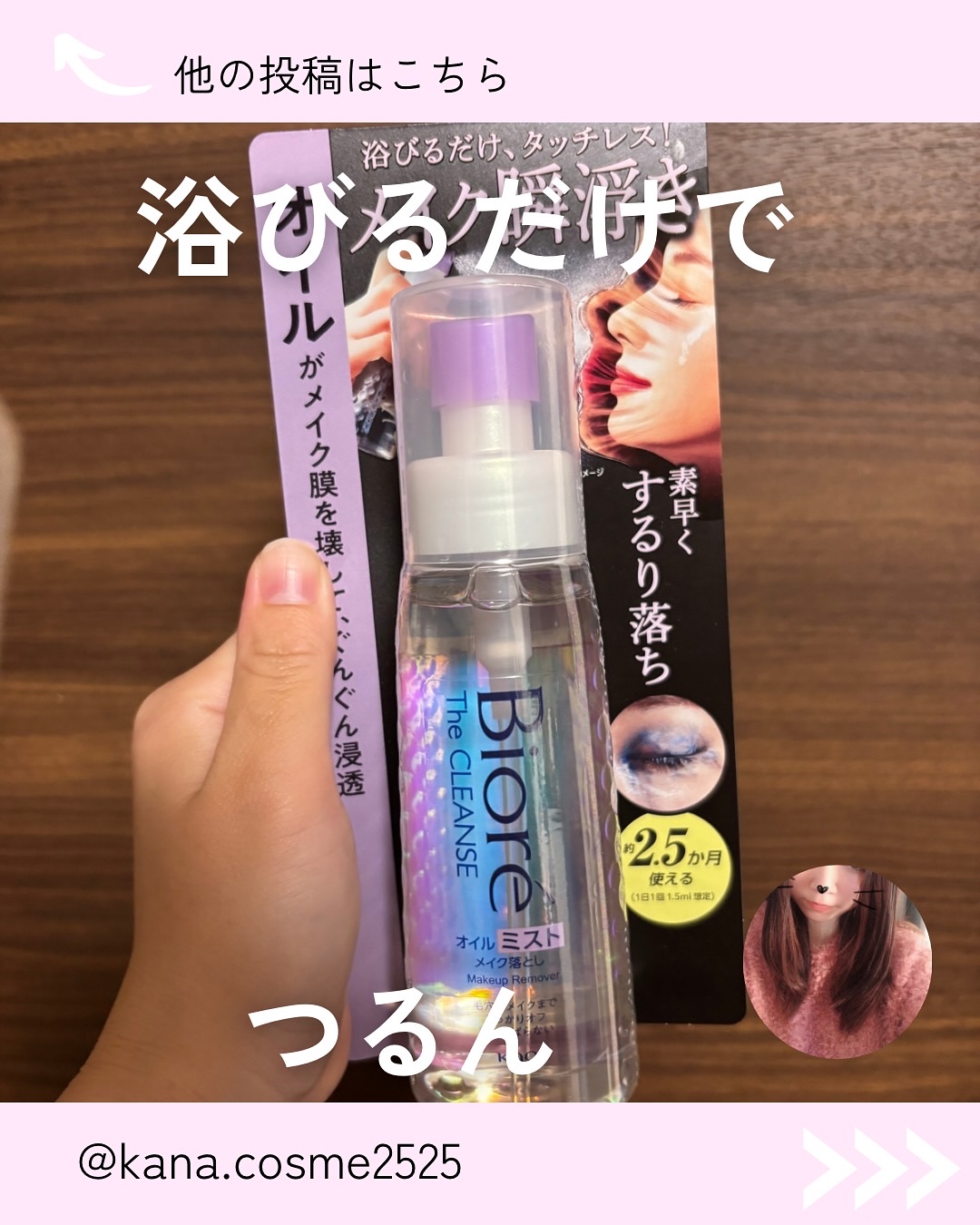 を使ったクチコミ（1枚目）