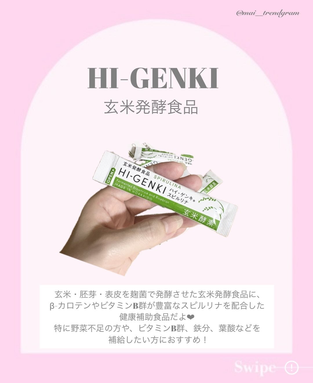 ハイ・ゲンキ スピルリナ/玄米酵素/健康サプリメントを使ったクチコミ(2枚目)