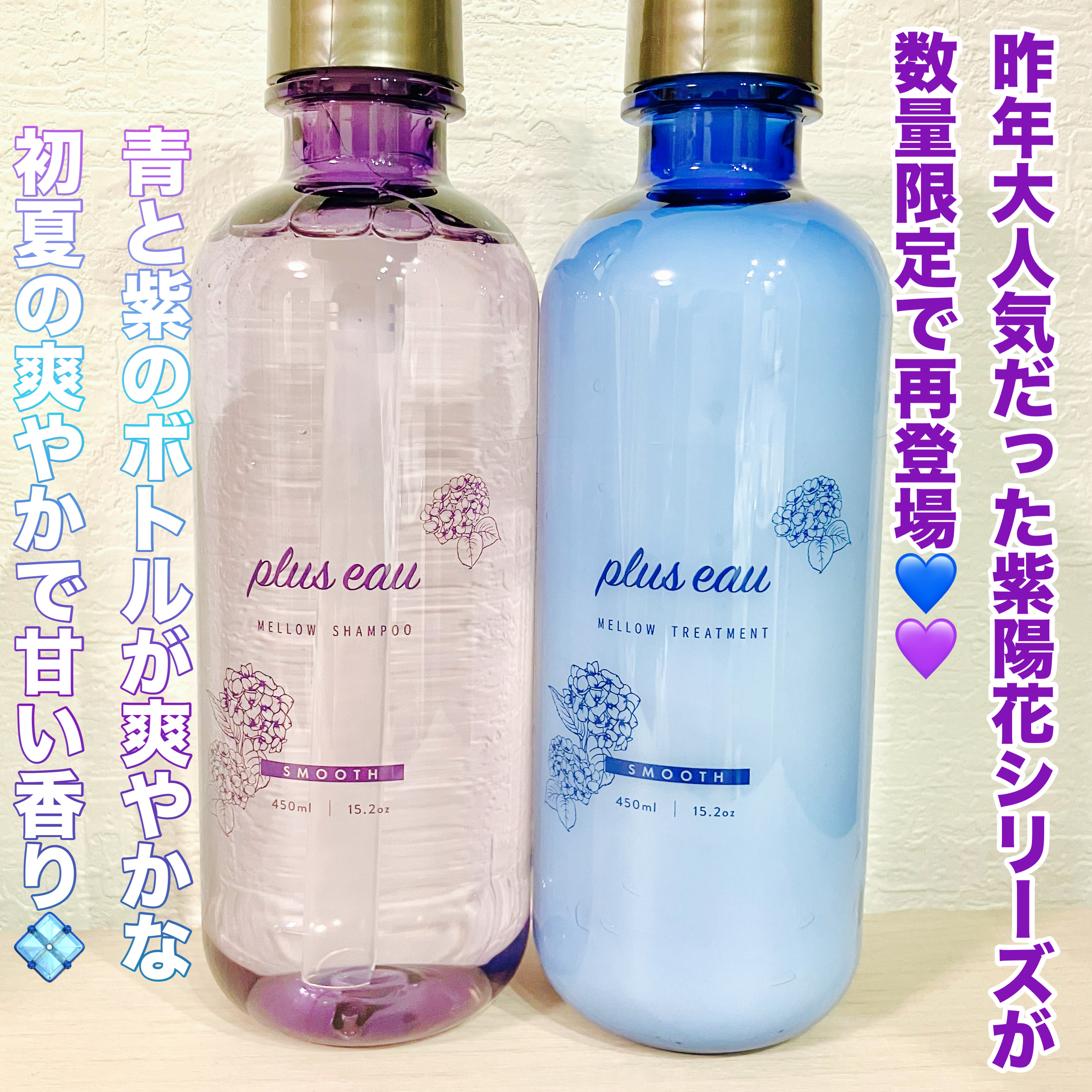 メロウシャンプー/メロウトリートメント/plus eau/市販シャンプーを使ったクチコミ（3枚目）