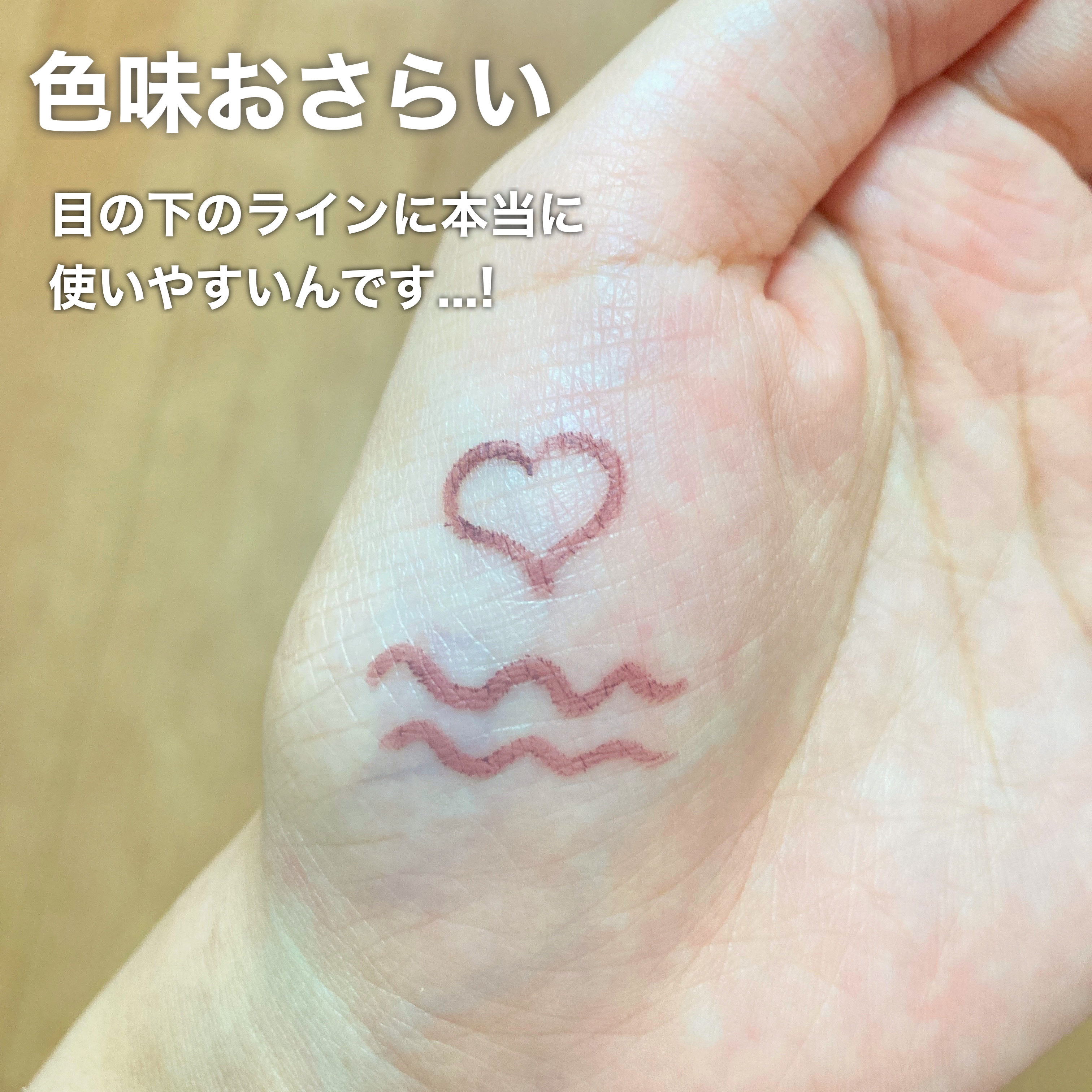 クリーミータッチライナー/キャンメイク/ジェルアイライナーを使ったクチコミ（3枚目）