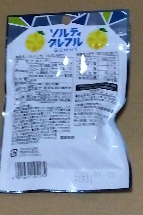 ソルティグレフル/クリート/その他食品を使ったクチコミ（2枚目）