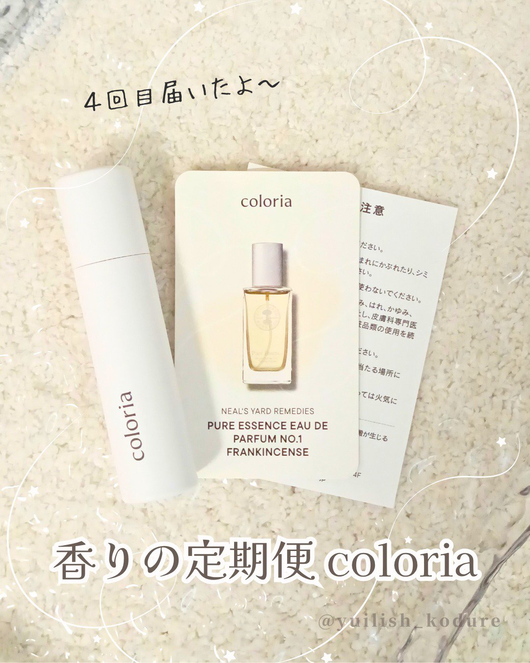 ニールズヤード　フランキンセンス　オードパルファン オードパルファン フランキンセンス 50ml／NEAL'S YARD（香水