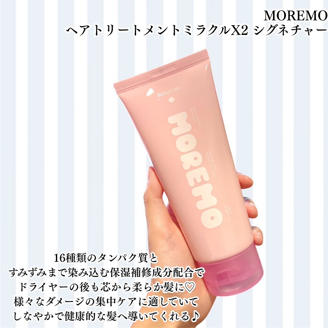ウォータートリートメントミラクル10/moremo/洗い流すヘアトリートメントを使ったクチコミ（3枚目）