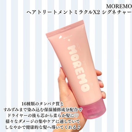 ウォータートリートメントミラクル10/moremo/洗い流すヘアトリートメントを使ったクチコミ(3枚目)
