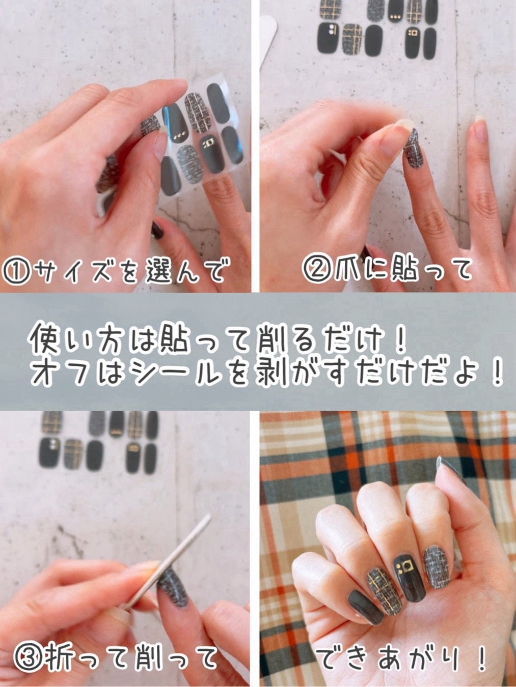 ジェルネイルシール/キャンドゥ/ネイルシールを使ったクチコミ(2枚目)