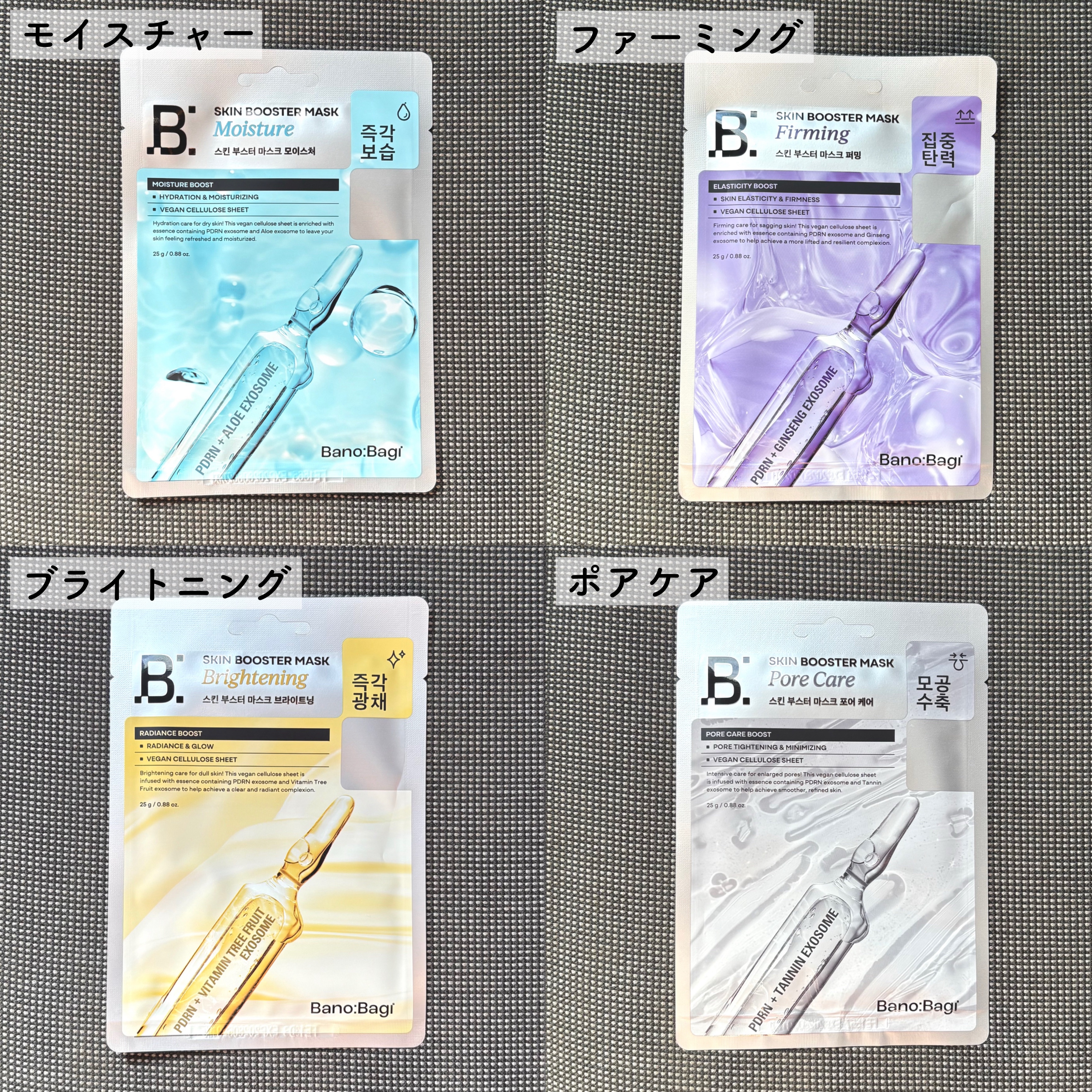 スキンブースターマスクモイスチャー/BANOBAGI/シートマスク・パックを使ったクチコミ（2枚目）