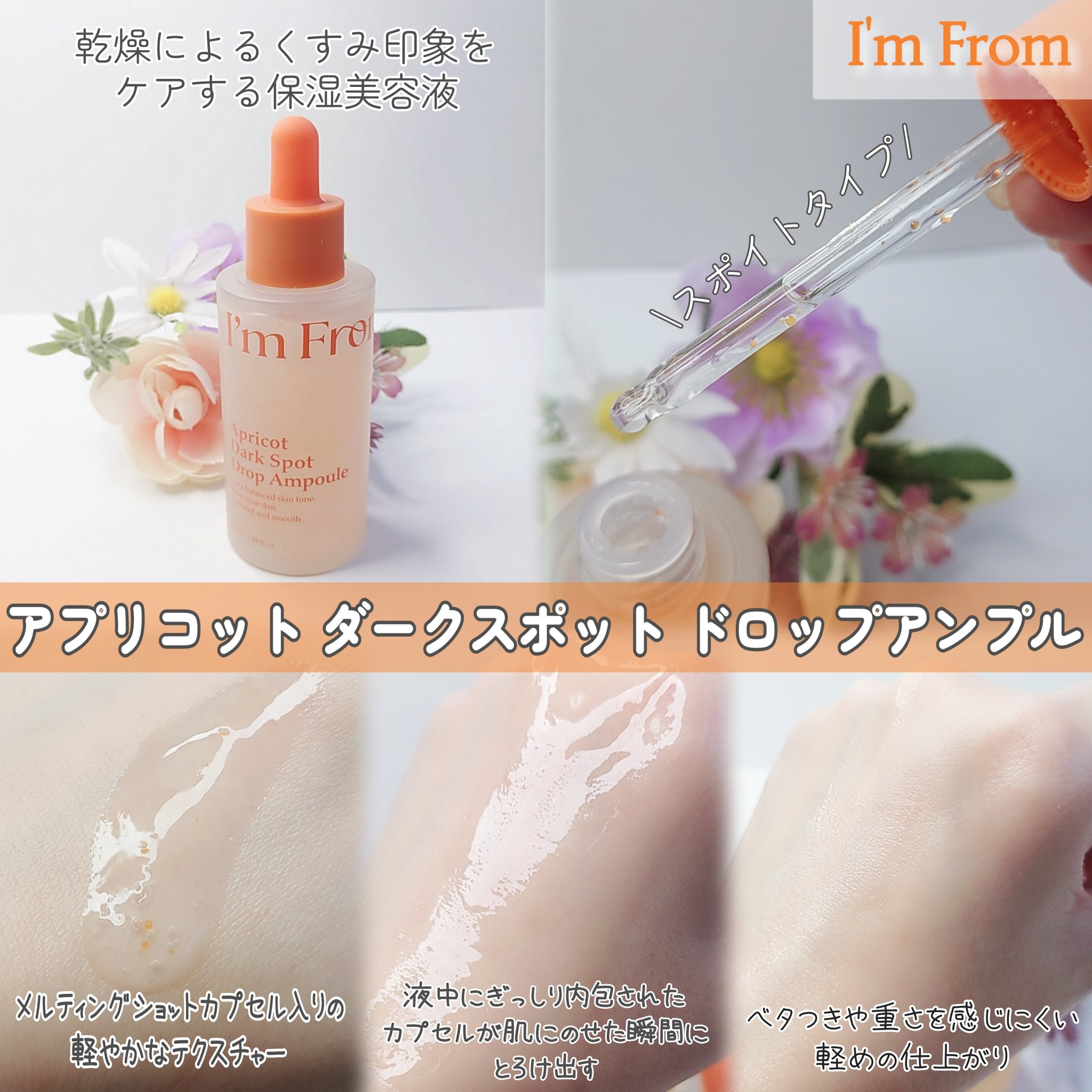 アプリコットクリアサンセラム/I'm from/日焼け止めローションを使ったクチコミ（2枚目）