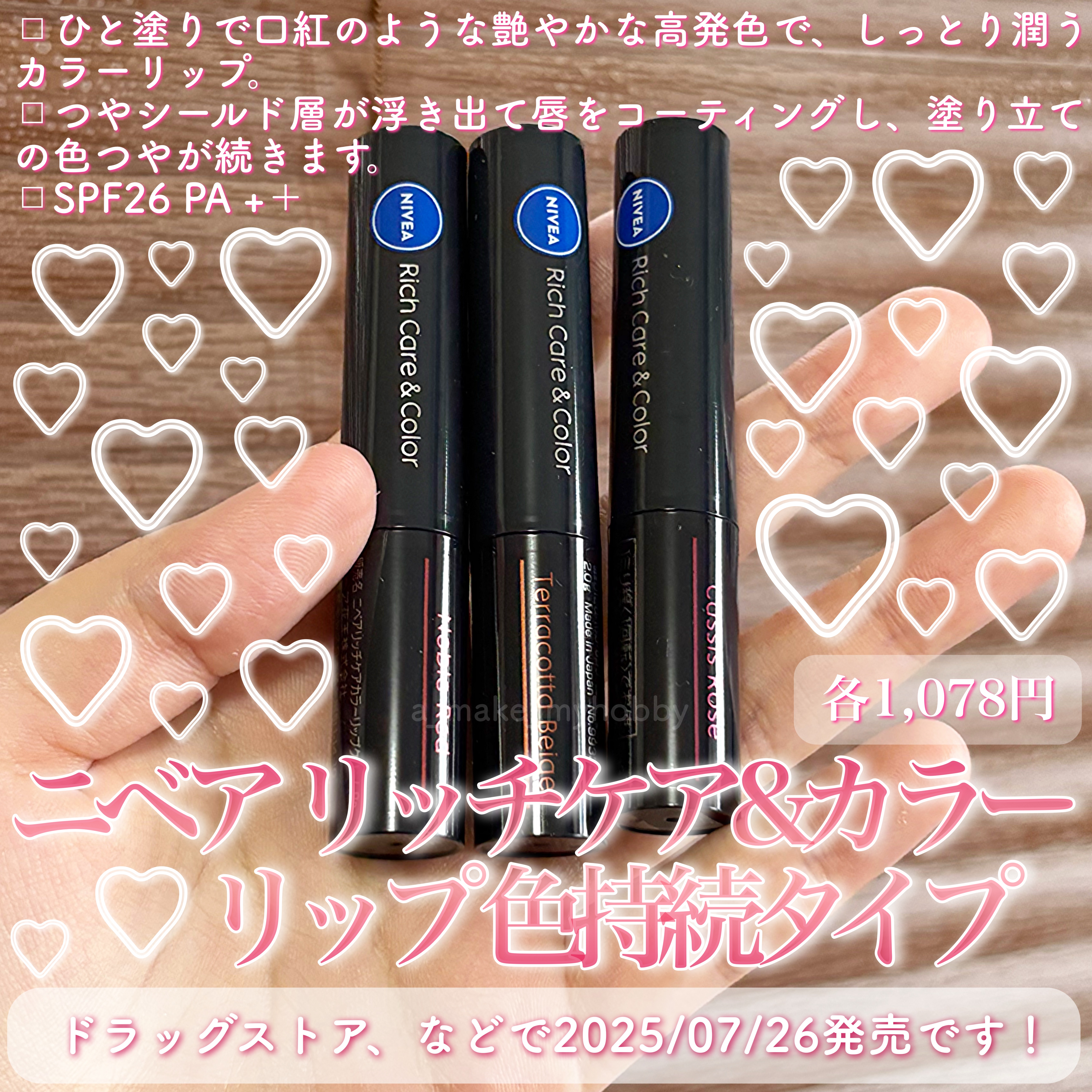 ニベア リッチケア＆カラーリップ 色持続タイプ/ニベア/リップクリームを使ったクチコミ（2枚目）