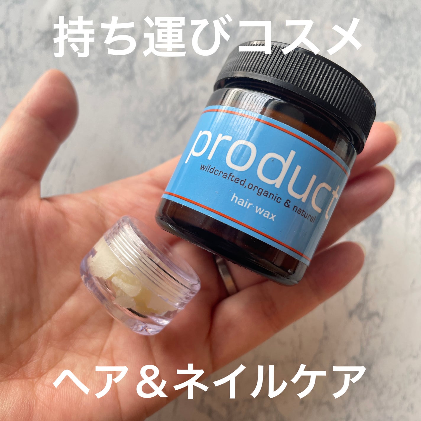 ヘアワックス/ザ・プロダクト/ヘアワックス・クリームを使ったクチコミ(1枚目)