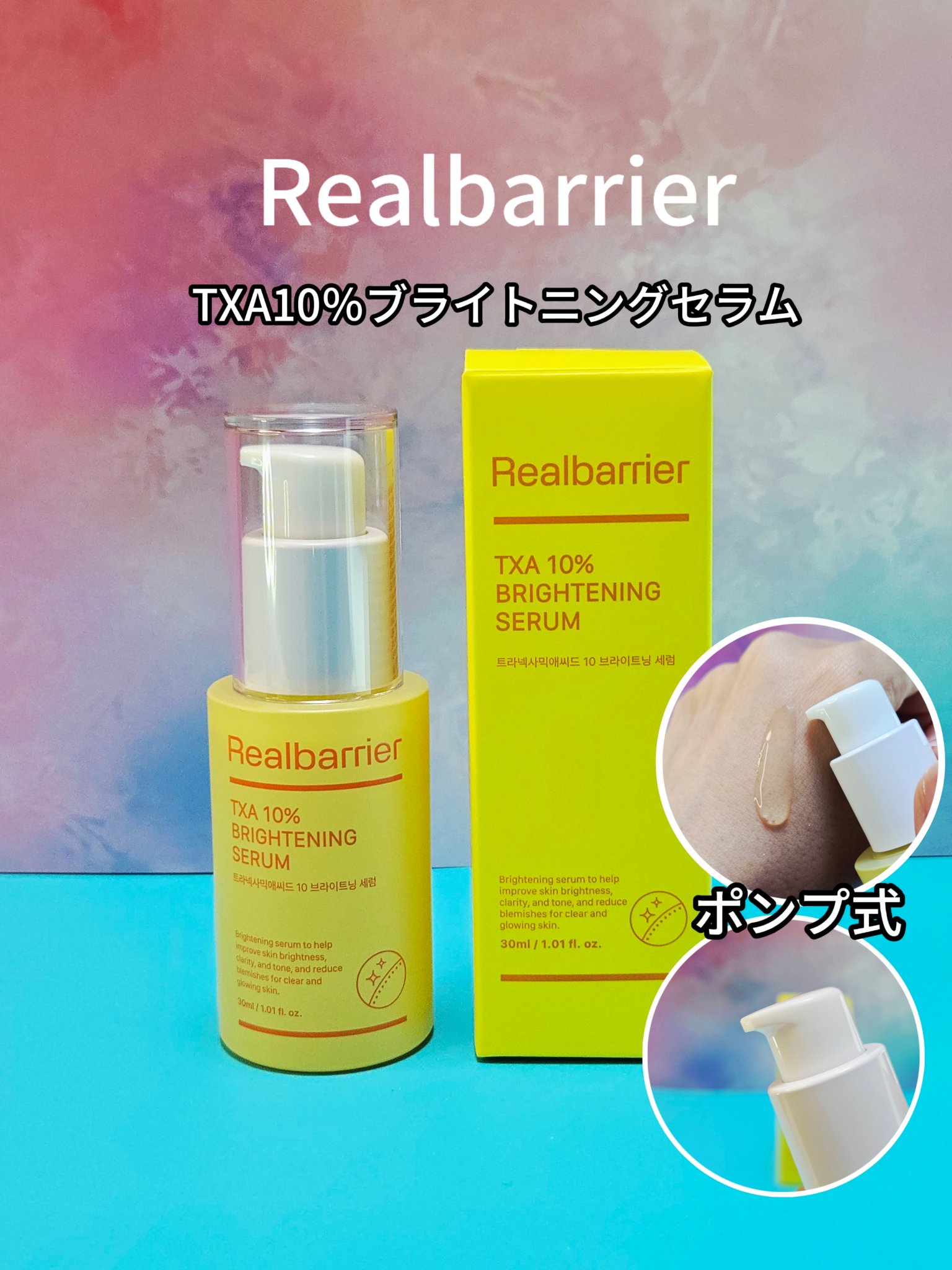 7モイスチャーブライトニングアンプルマスク/Real Barrier/シートマスク・パックを使ったクチコミ（3枚目）