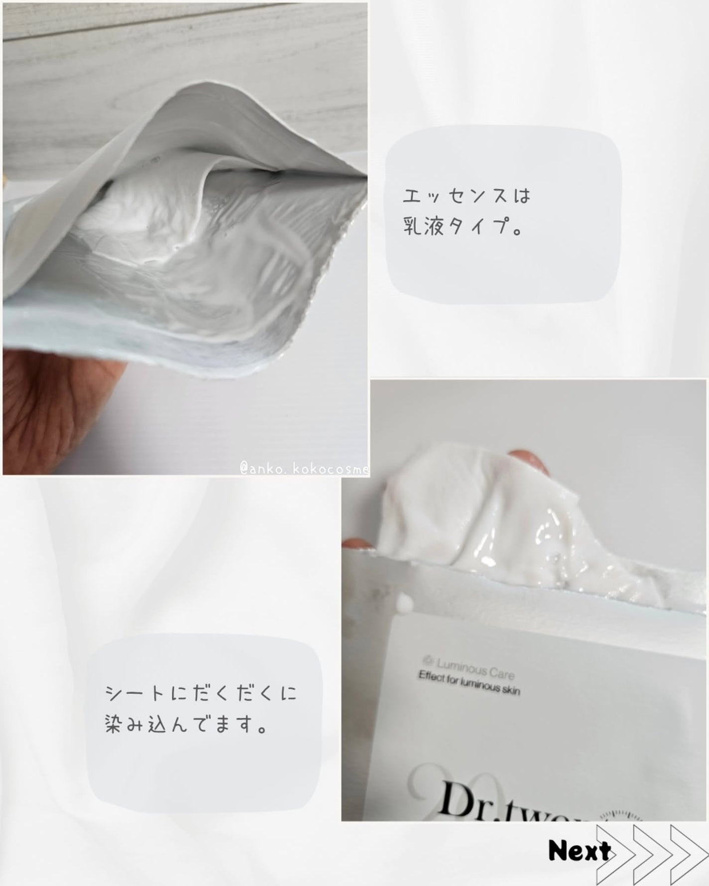 クリアニック ホワイトマスク/Dr.Twenty Project/シートマスク・パックを使ったクチコミ(4枚目)