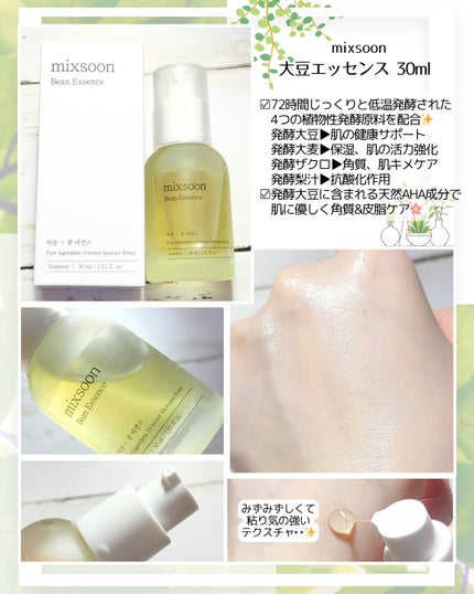 ツボクサ サンクリーム/mixsoon/日焼け止めクリームを使ったクチコミ(1枚目)