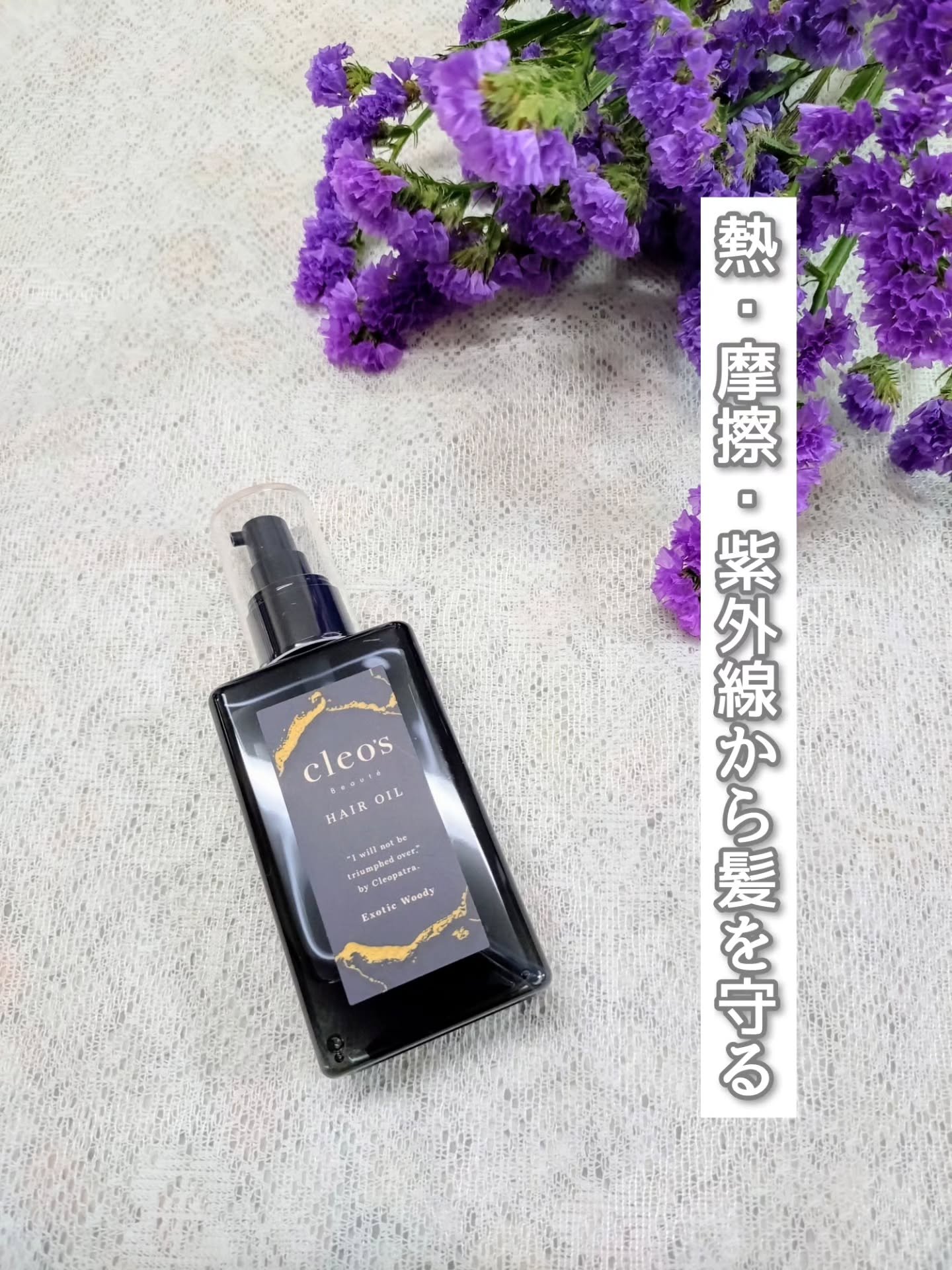 マルチダメージ リペアヘアオイル/Cleo's Beauté/ヘアオイルを使ったクチコミ（3枚目）