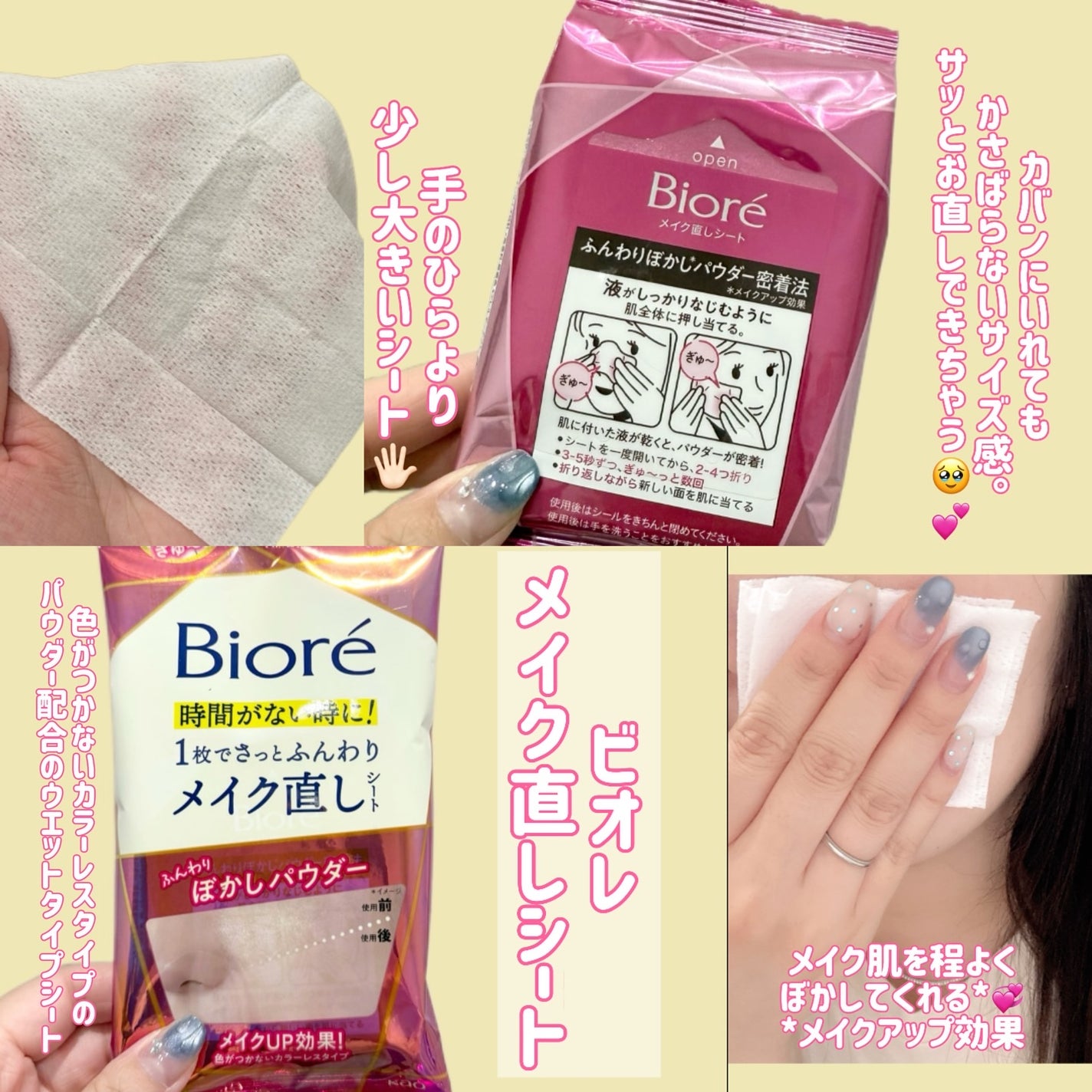 ビオレ メイク持続シート さらマット肌/ビオレ/フェイスシートを使ったクチコミ(4枚目)