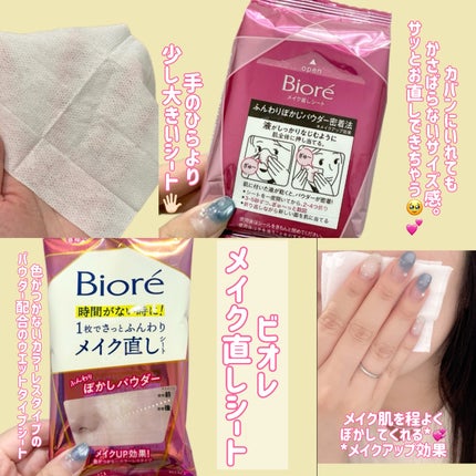 ビオレ メイク持続シート さらマット肌/ビオレ/フェイスシートを使ったクチコミ(4枚目)
