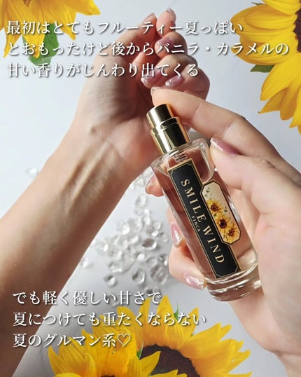 SMILE WIND/FINCA/香水(その他)を使ったクチコミ(3枚目)