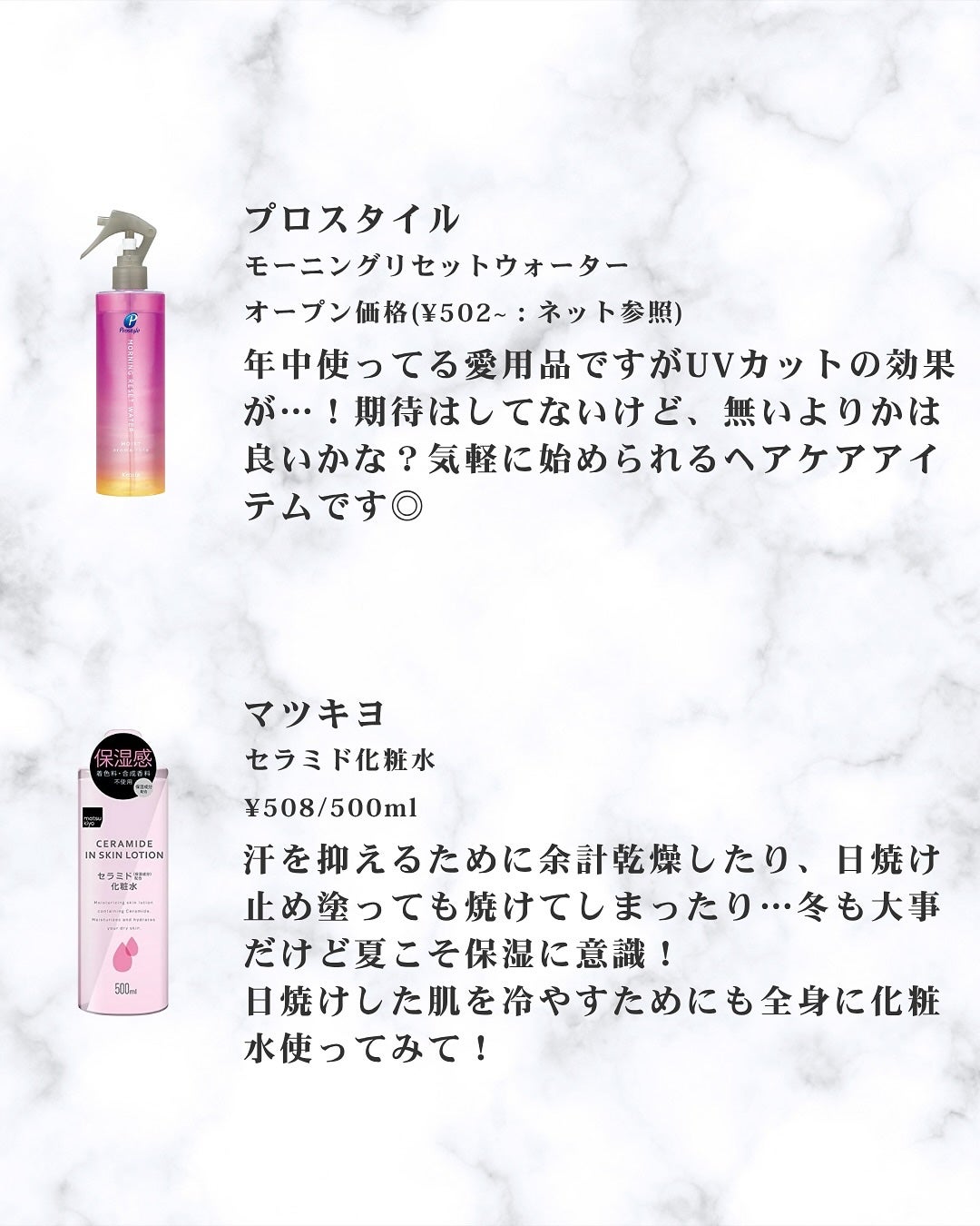 マツキヨ セラミド化粧水/matsukiyo/化粧水を使ったクチコミ(2枚目)