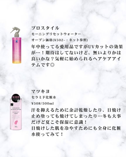 マツキヨ  セラミド化粧水/matsukiyo/化粧水を使ったクチコミ(2枚目)