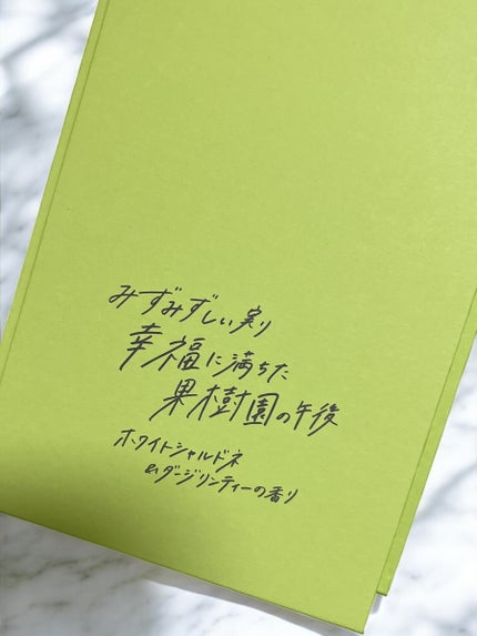 リウェア 再生柔軟剤 ホワイトシャルドネ&ダージリンティー/ReWEAR/柔軟剤を使ったクチコミ(4枚目)