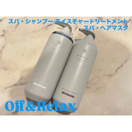 スパ・ヘアマスク/Off&Relax/ヘアマスク・ヘアパックを使ったクチコミ(1枚目)