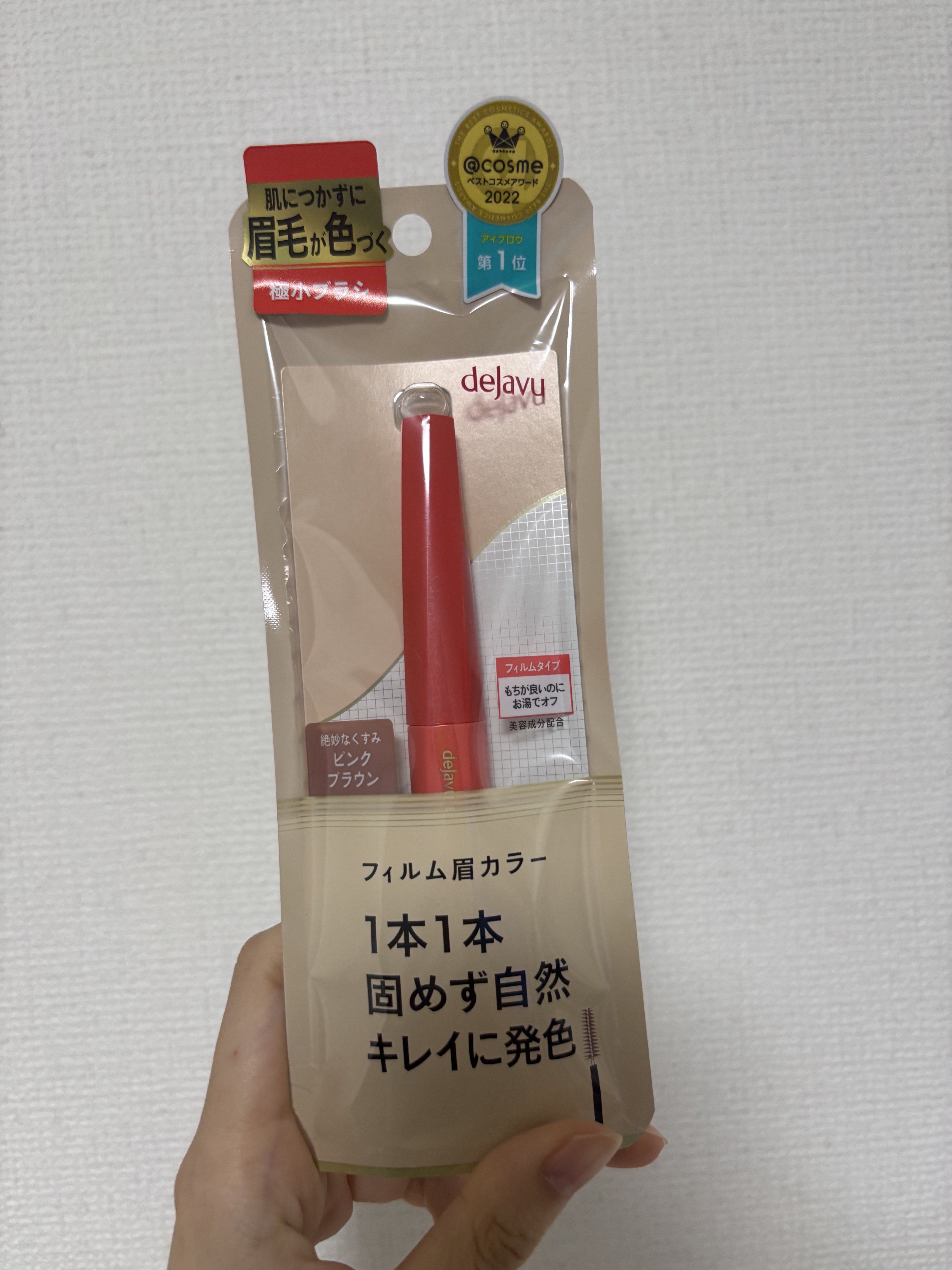 フィルム眉カラー/デジャヴュ/眉マスカラを使ったクチコミ（2枚目）