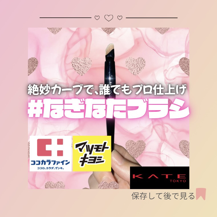 マルチアイライナーブラシ/KATE/メイクブラシを使ったクチコミ（1枚目）