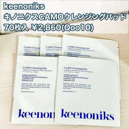 CAMO クレンジングパッド/keenoniks/クレンジングシートを使ったクチコミ(2枚目)