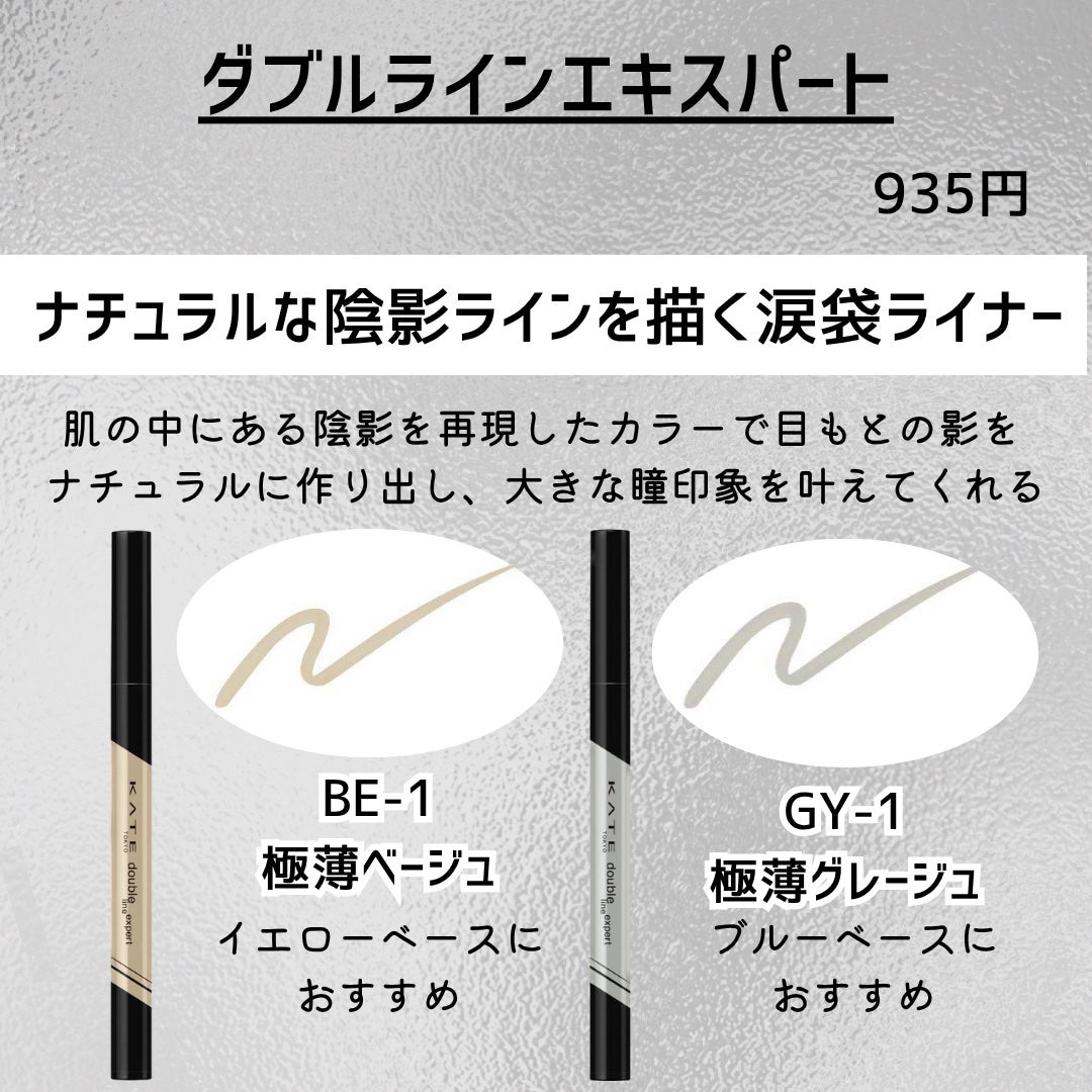 ダブルラインエキスパート/KATE/リキッドアイライナーを使ったクチコミ(3枚目)