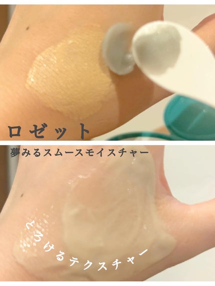 夢みるバーム 海泥スムースモイスチャー/ロゼット/クレンジングバームを使ったクチコミ(3枚目)