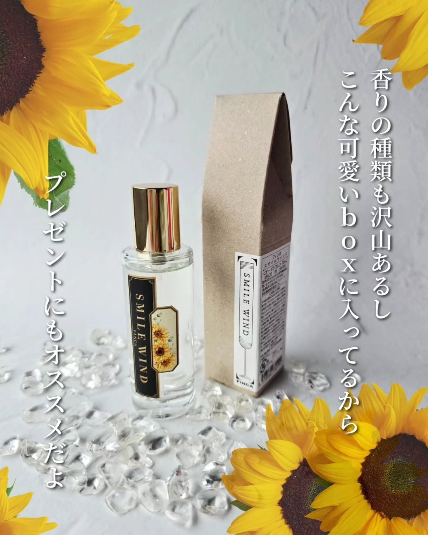 SMILE WIND/FINCA/香水(その他)を使ったクチコミ(4枚目)