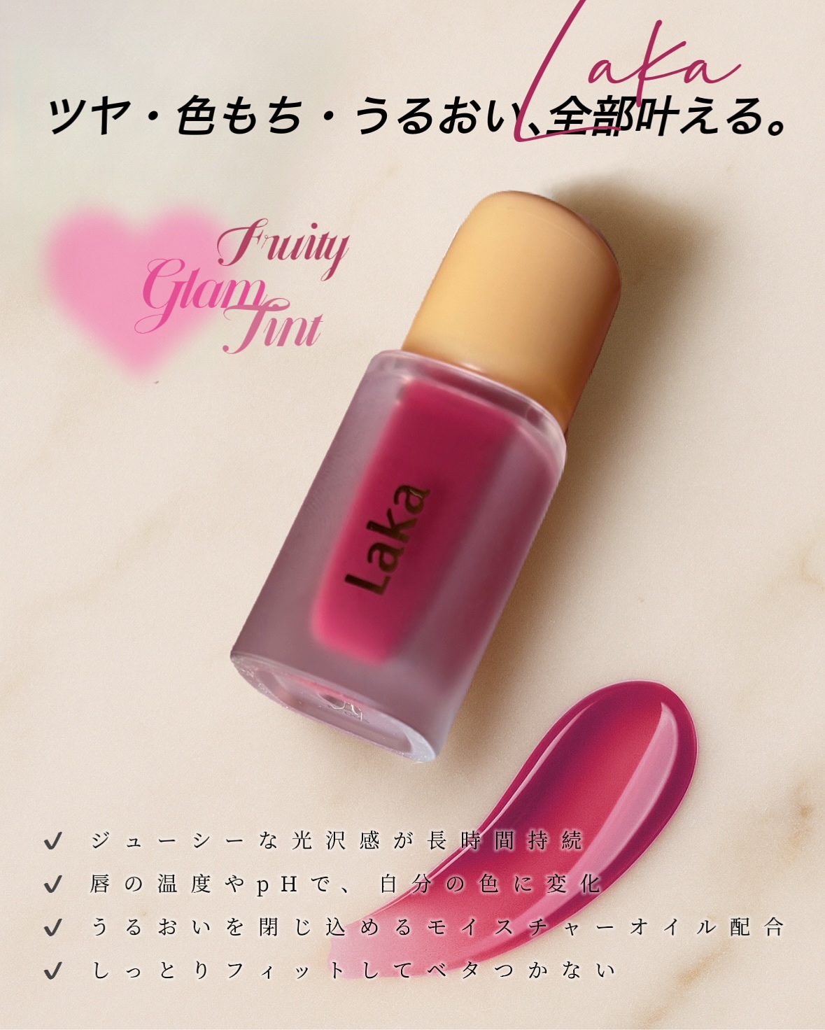 フルーティーグラムティント/Laka/リップティントを使ったクチコミ（3枚目）