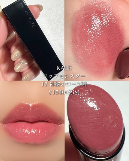 ケイト リップモンスター/KATE/口紅を使ったクチコミ(4枚目)