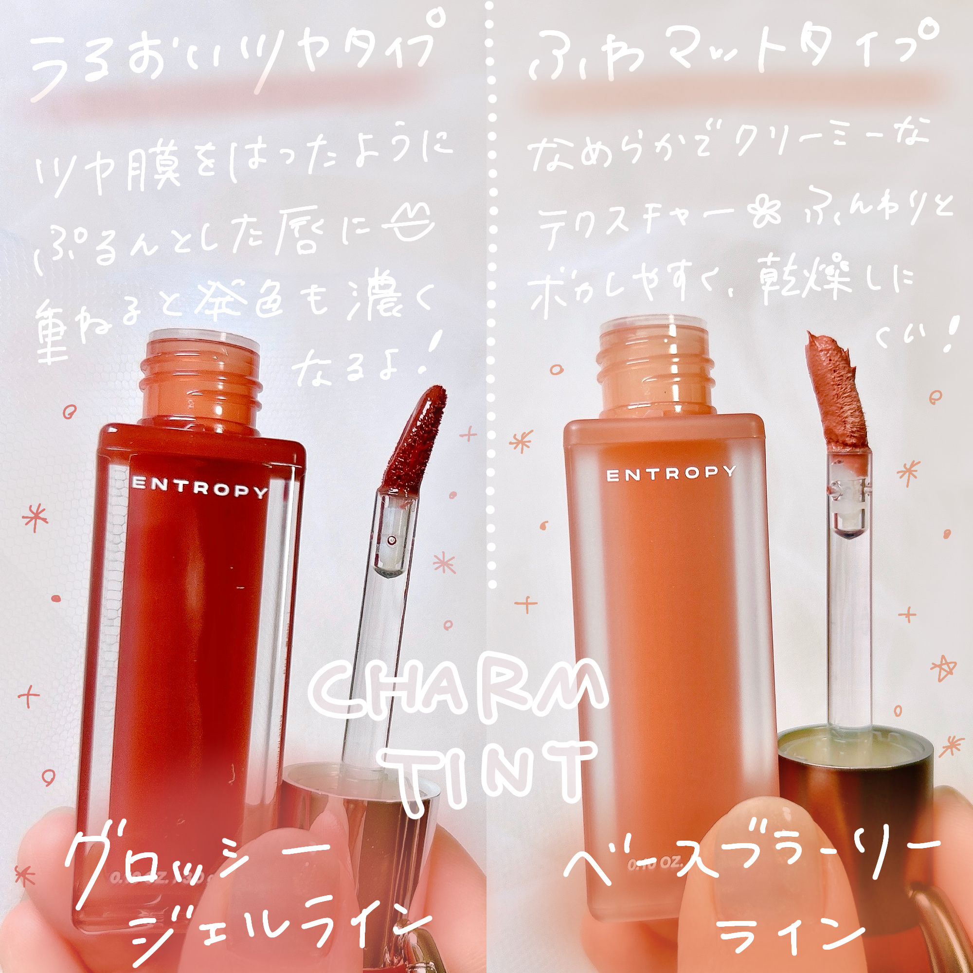 エントロピー チャームティント ベースブラリー/ENTROPY/リップティントを使ったクチコミ（2枚目）