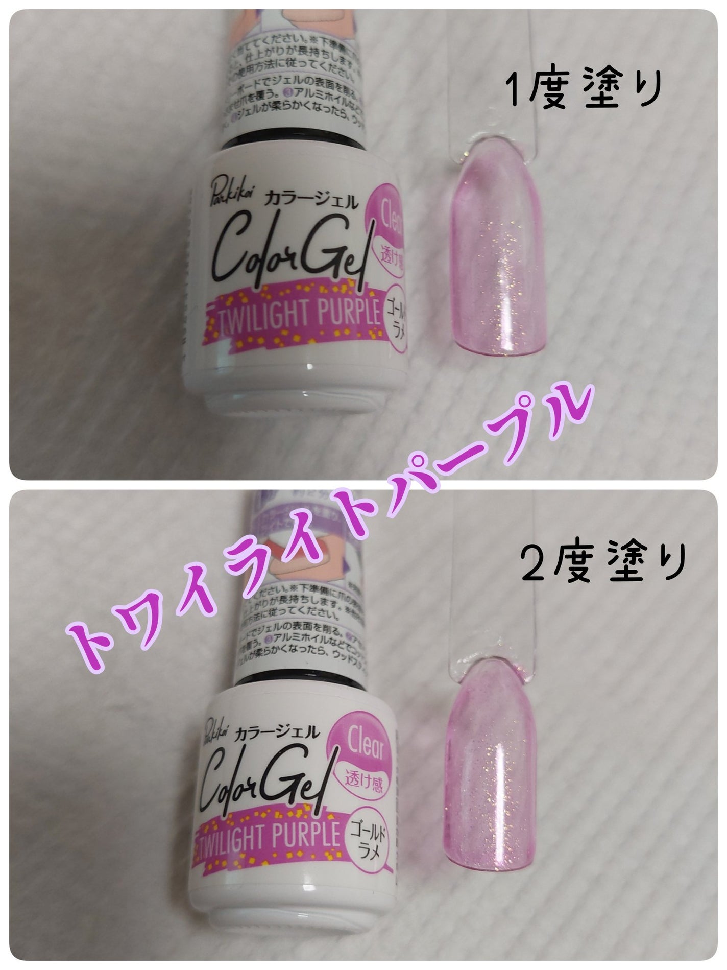 パル カラージェル/キャンドゥ/ジェルネイルを使ったクチコミ(1枚目)
