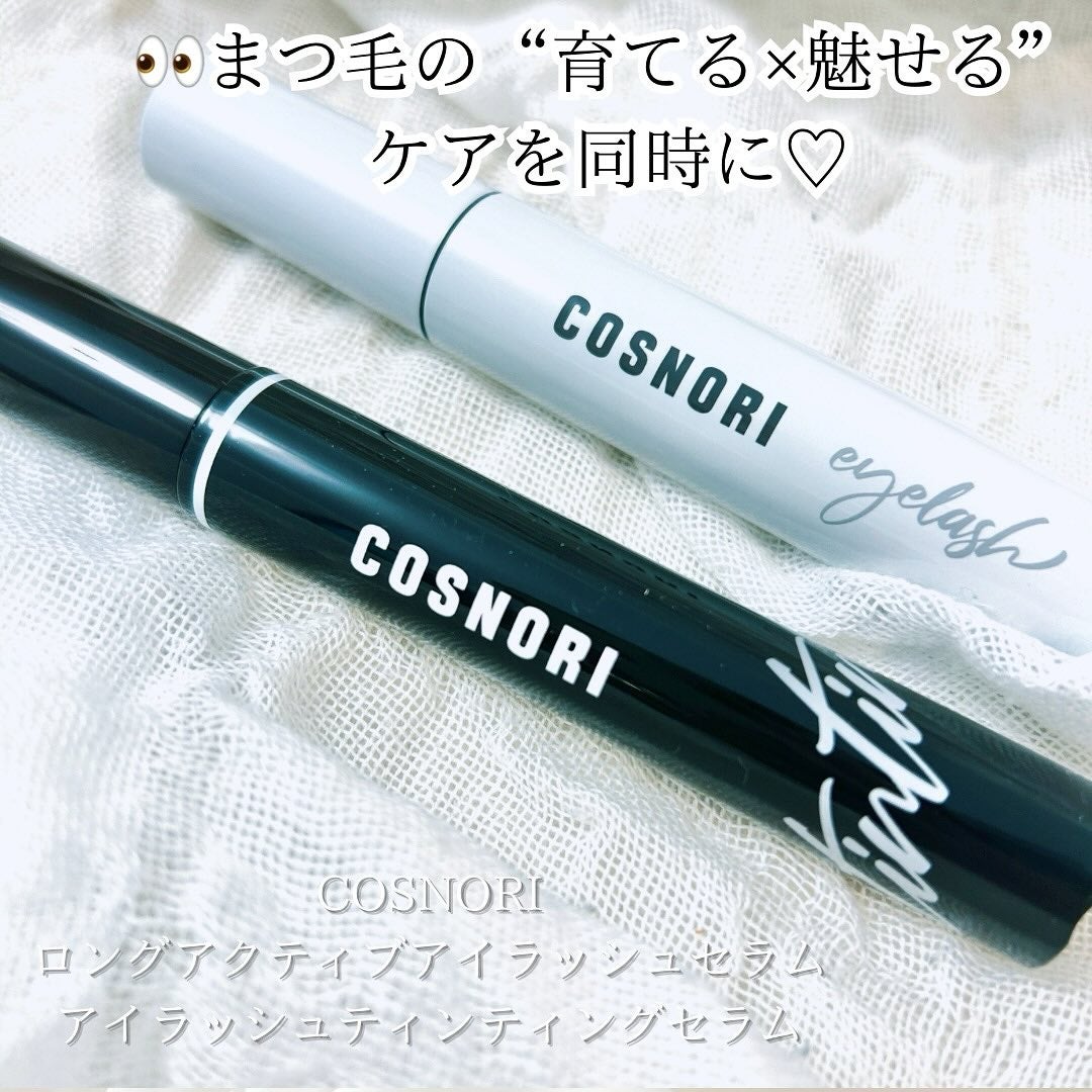 ロングアクティブアイラッシュセラム/COSNORI/まつげ美容液を使ったクチコミ(1枚目)