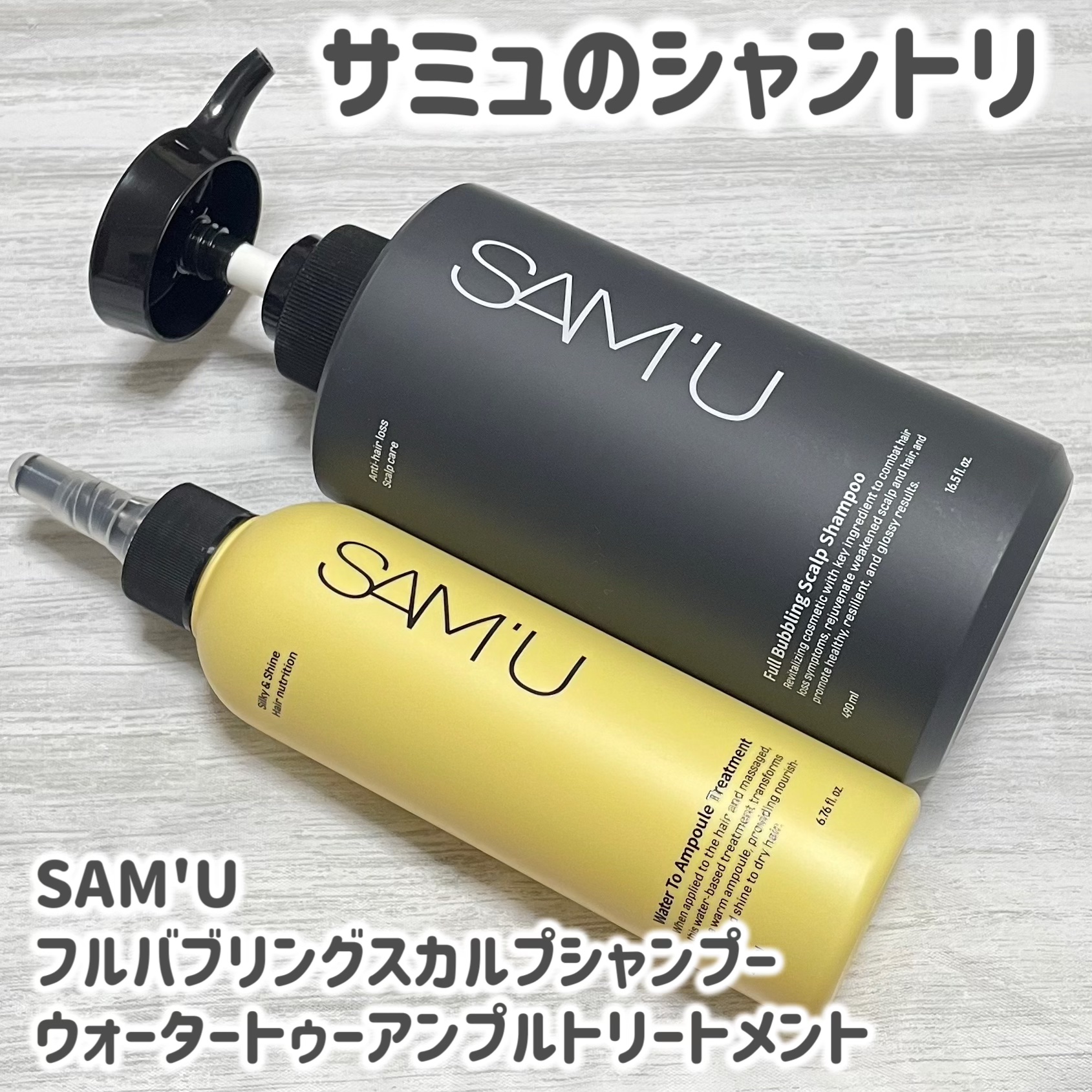 フルバブリングスカルプシャンプー/SAM'U/頭皮ケアを使ったクチコミ（1枚目）