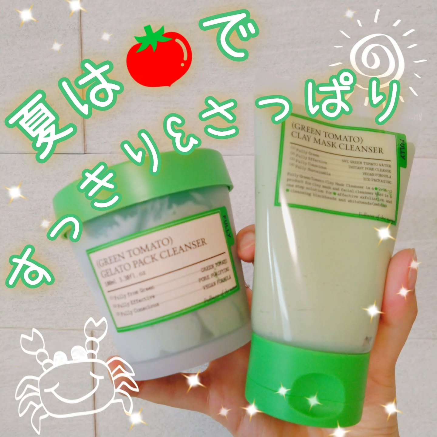 グリーントマトクレイマスククレンザー/FULLY/洗い流すパック・マスクを使ったクチコミ（1枚目）