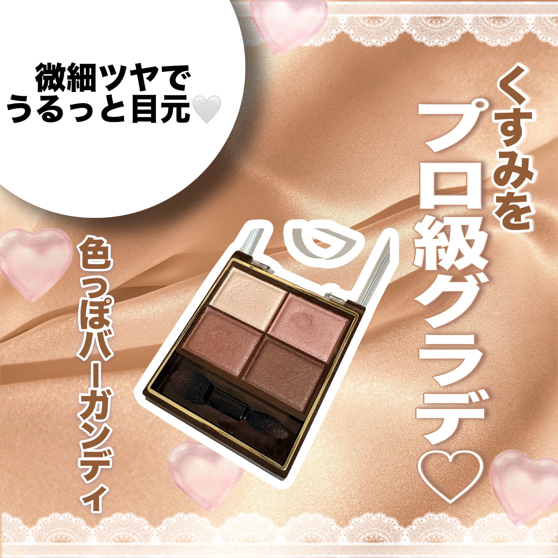 スキニーリッチシャドウ/excel/アイシャドウパレットを使ったクチコミ（1枚目）