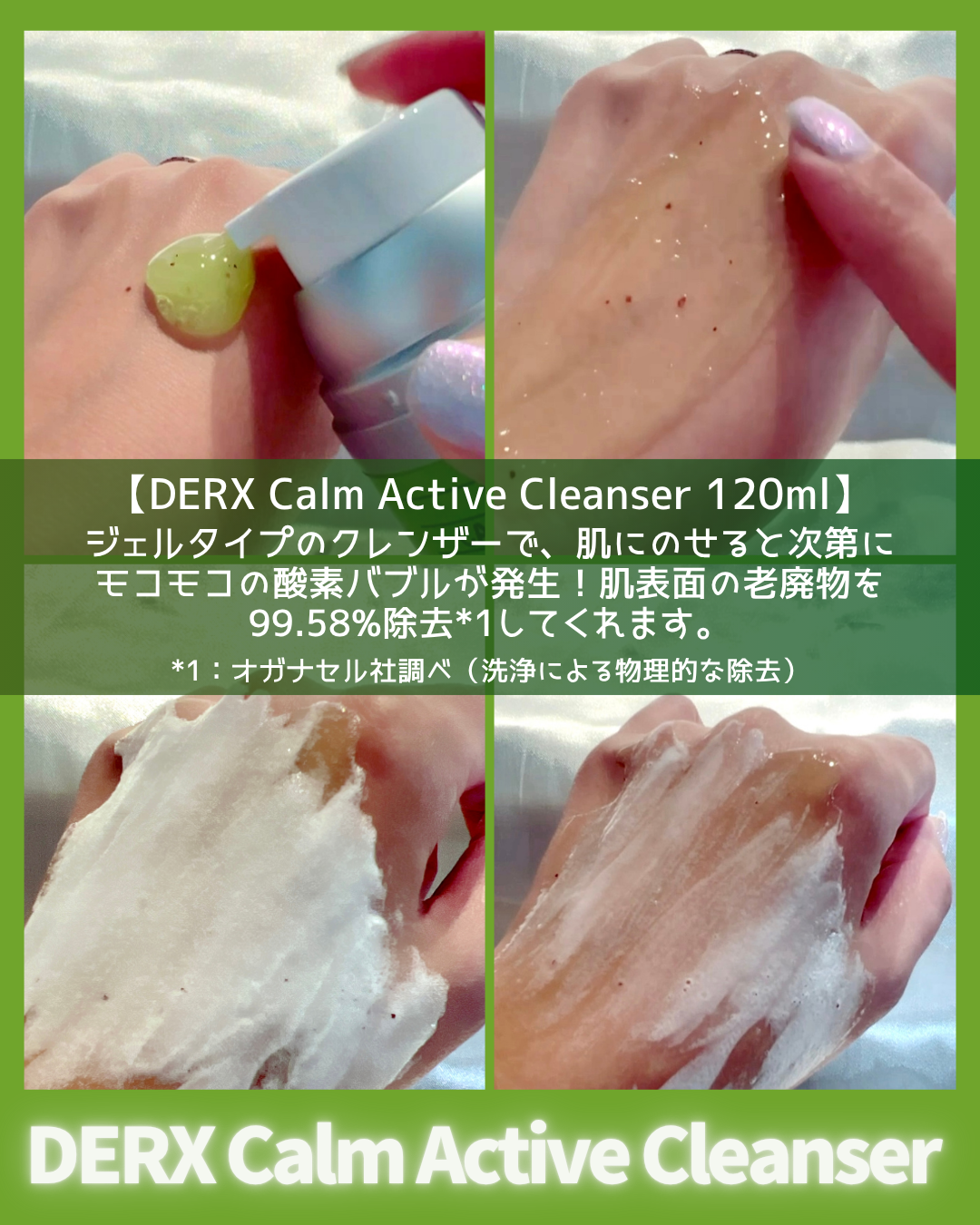 ダーマアールエックス カム アクティブ クレンザー/OGANACELL/クレンジングジェルを使ったクチコミ（2枚目）