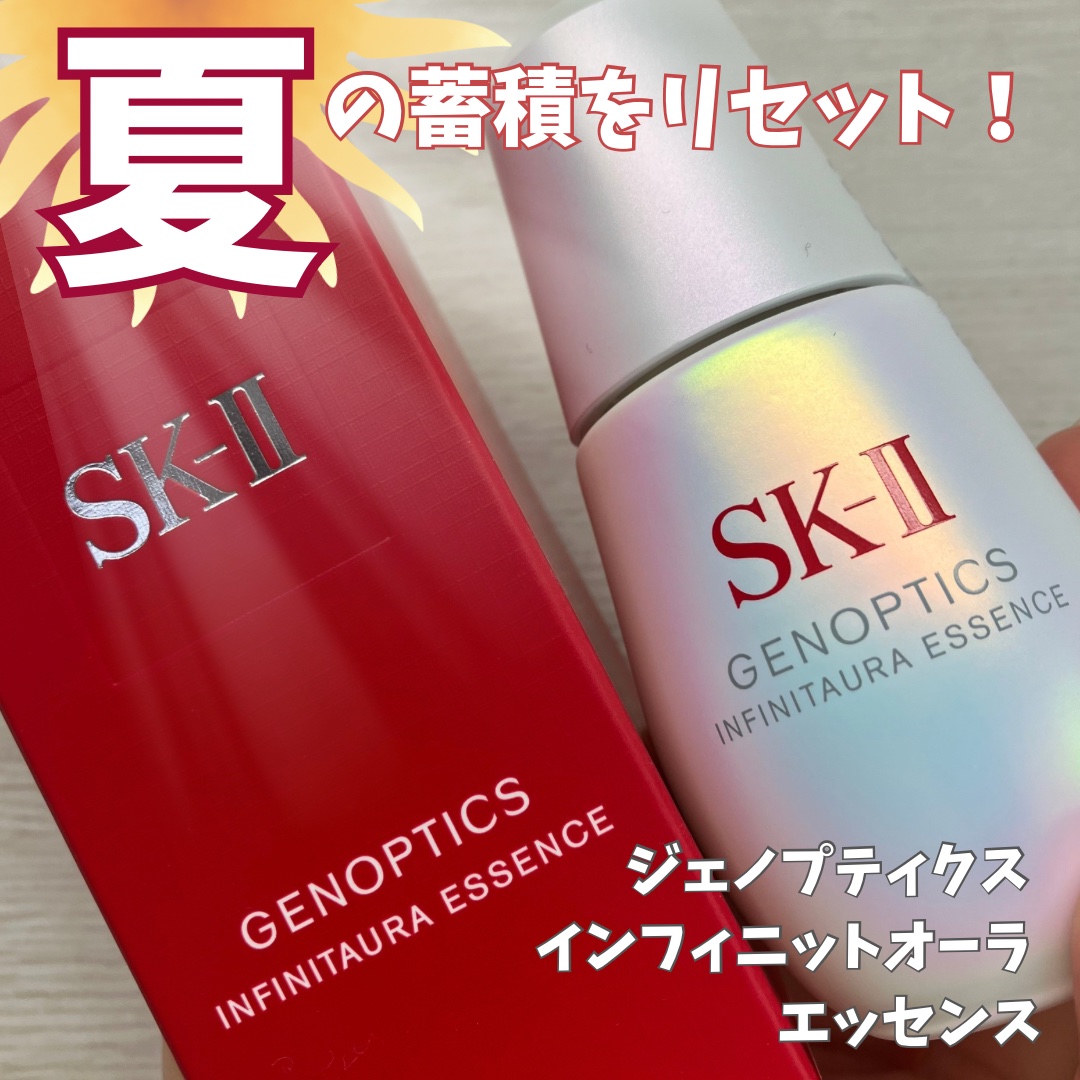 ジェノプティクス オーラ エッセンス 30ml/SK-II/美容液を使ったクチコミ（1枚目）
