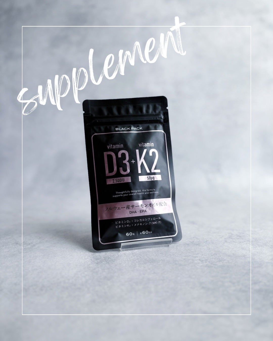 akopoko09 on LIPS 「🎼.•*¨*•.¸¸🎶攻めのカラダ作りに。ビタミンD3×K2の..」(1枚目)