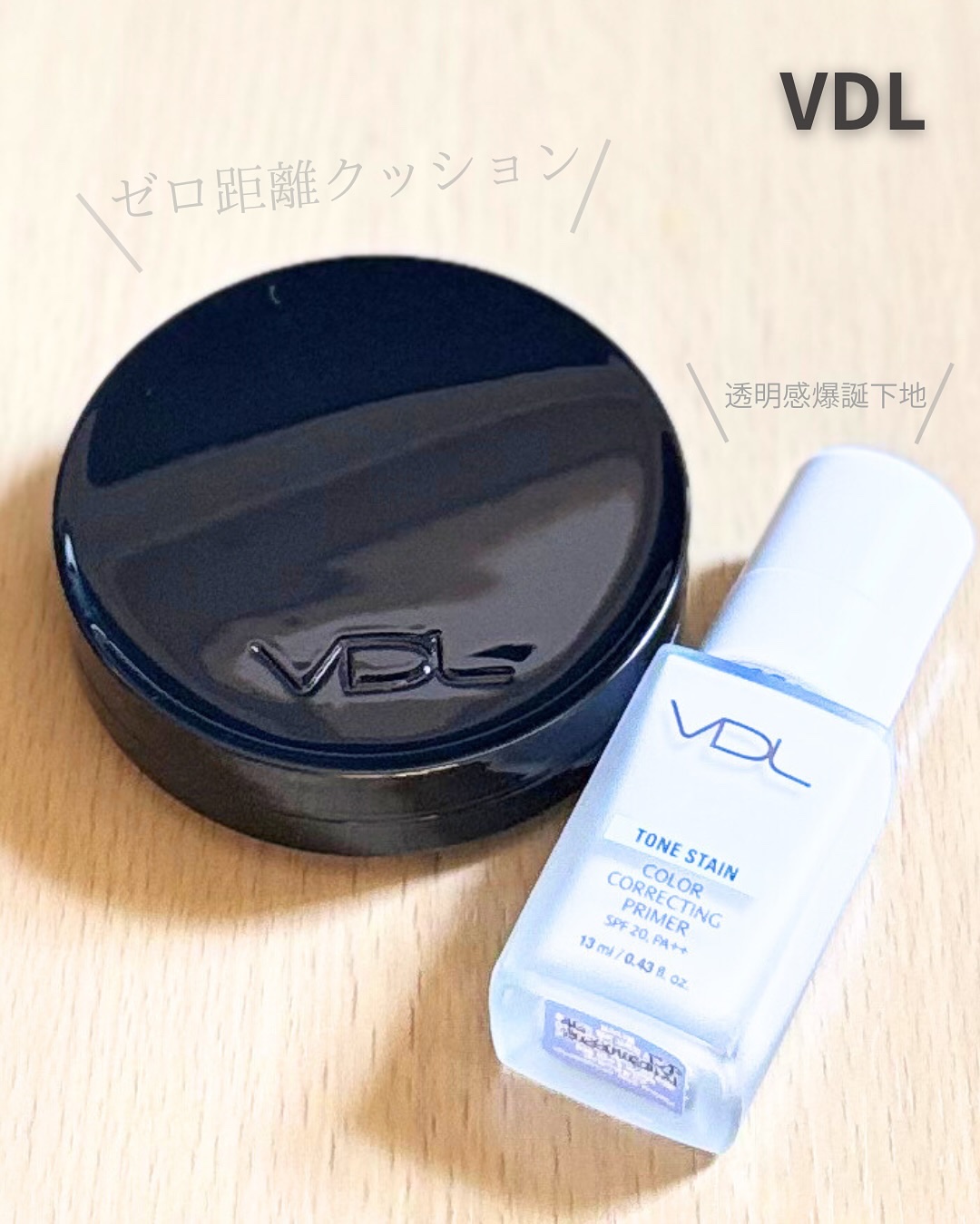 トーンステインカラーコレクティングプライマー/VDL/化粧下地を使ったクチコミ（1枚目）