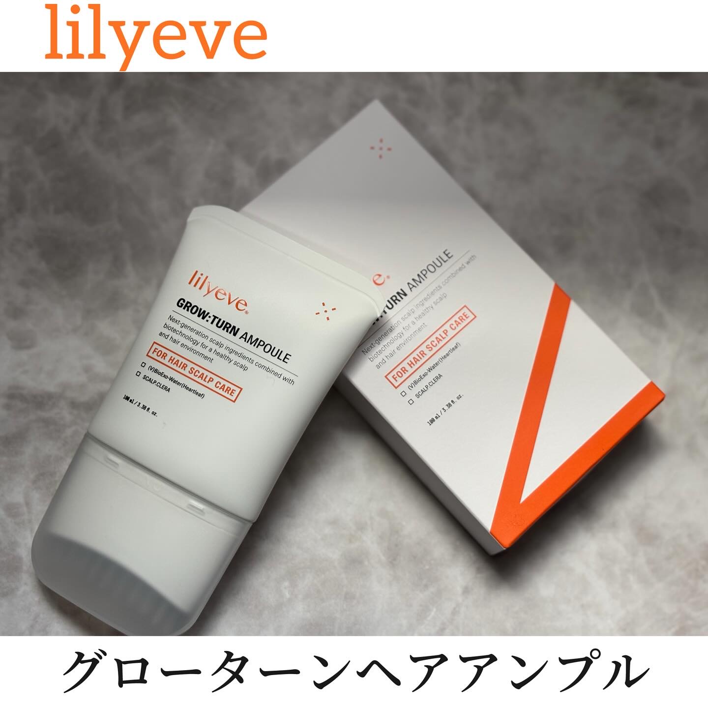 グローターンヘアアンプル/リリーイブ/頭皮ローションを使ったクチコミ（1枚目）