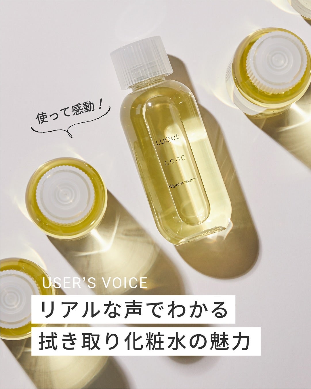 ナリス化粧品公式アカウント on LIPS 「今回は、実際にルクエコンクを使ってくださった方のリアルな声をま..」(1枚目)