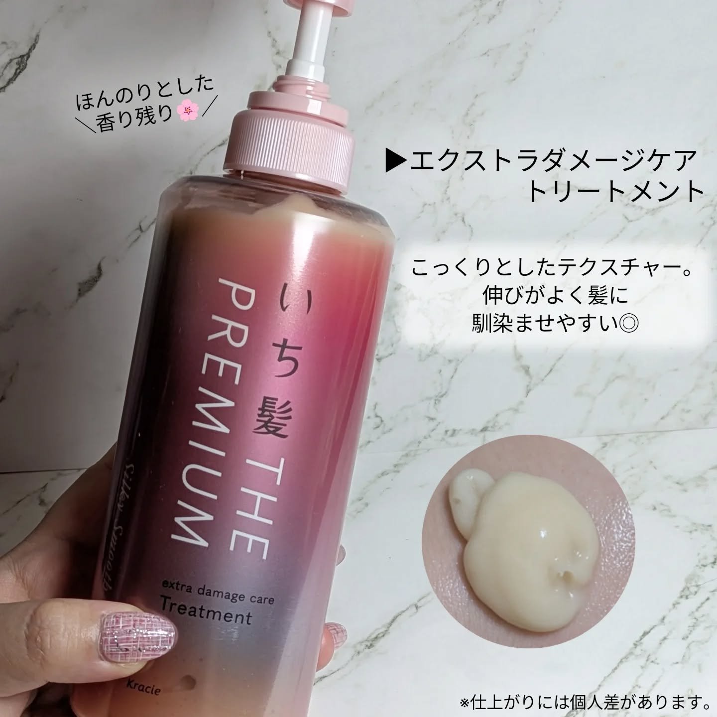 THE PREMIUM エクストラダメージケアシャンプー／トリートメント（シルキースムース）/いち髪/市販シャンプーを使ったクチコミ（3枚目）