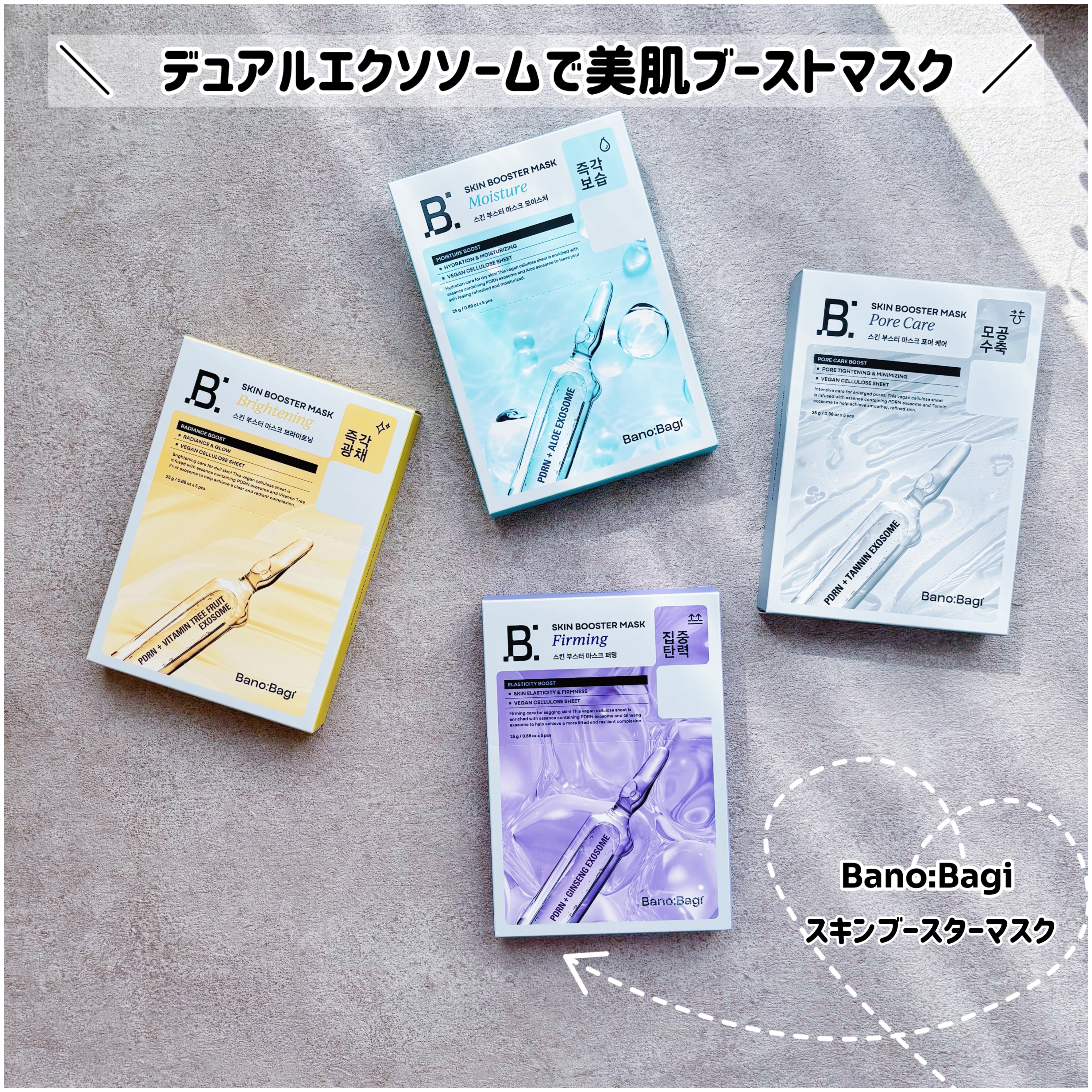 スキンブースターマスクブライトニング/BANOBAGI/シートマスク・パックを使ったクチコミ（1枚目）